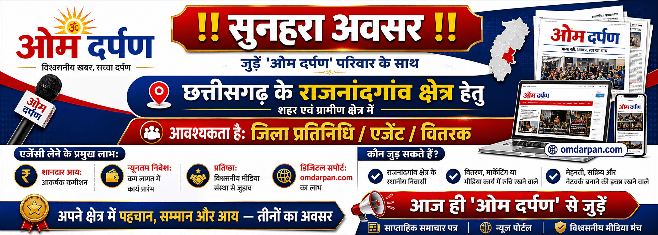 Advertisement